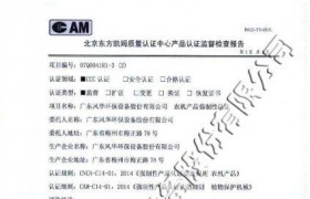 國家環(huán)保產品質量認證