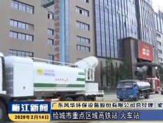 梅州市梅江新聞報(bào)道
