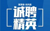 2024-我們需要招聘這些人才，歡迎您的關(guān)注和加入！